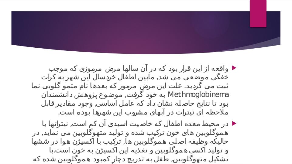 کاتیون-های-سنگین-و-اثرات-مخرب-آنها6