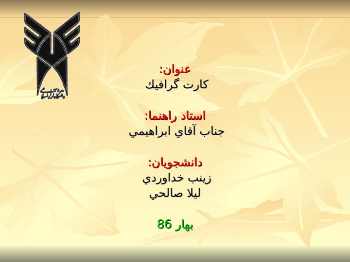 کارت-گرافيک-در-کامپيوتر-شخصی1