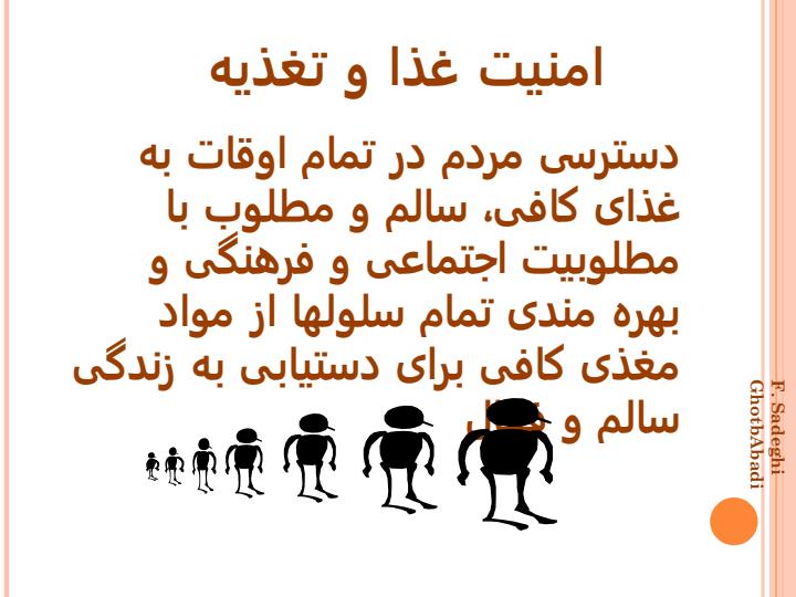 کارکردهای-اختصاصی-تغذیه-در-بلایا-و-فوریت-ها5