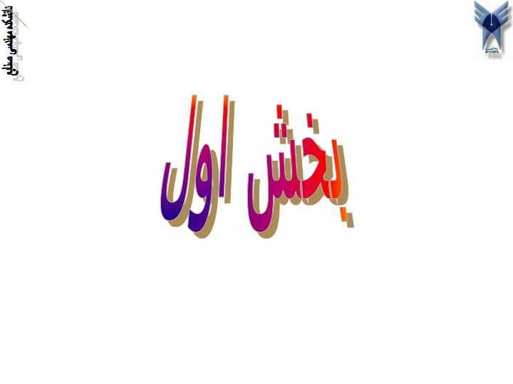 کارگاه-آموزشی-تدوین-طرح-کسب-و-کار1