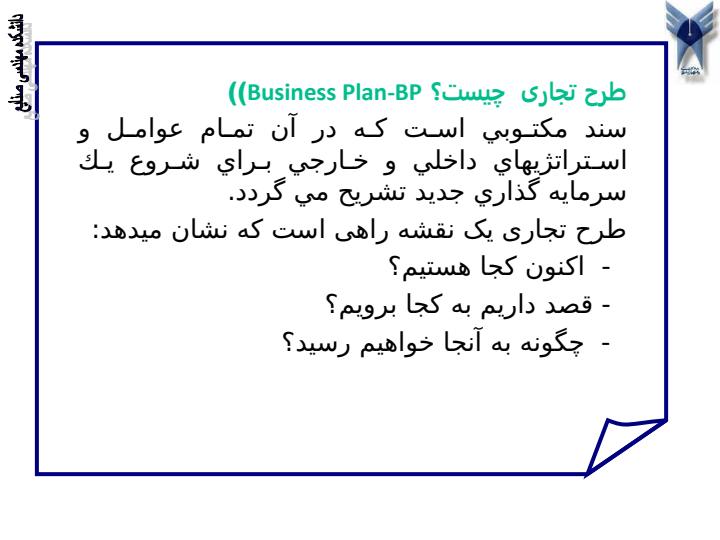 کارگاه-آموزشی-تدوین-طرح-کسب-و-کار2