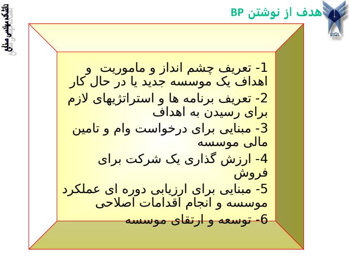 کارگاه-آموزشی-تدوین-طرح-کسب-و-کار3