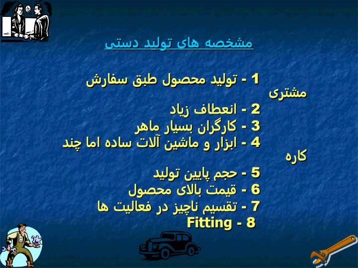کارگاه-آموزشی-تولید-ناب2