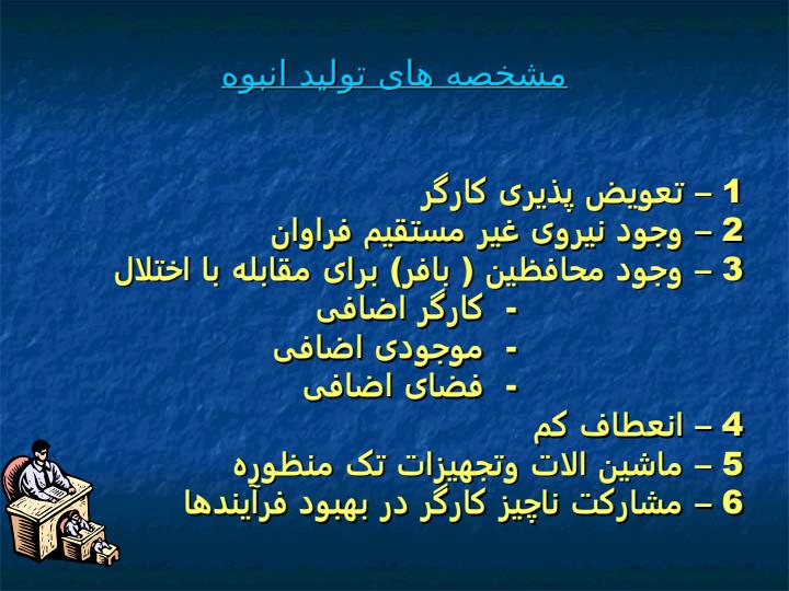 کارگاه-آموزشی-تولید-ناب3