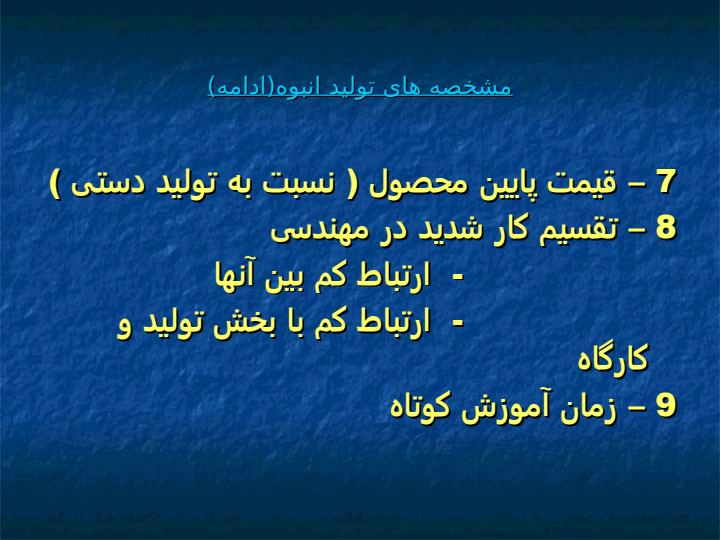 کارگاه-آموزشی-تولید-ناب4