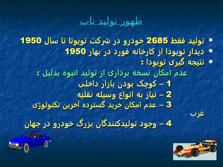کارگاه-آموزشی-تولید-ناب5