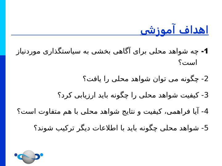 کارگاه-آموزشی-سیاستگذاری-آگاه-از-شواهد3