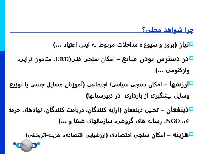 کارگاه-آموزشی-سیاستگذاری-آگاه-از-شواهد6