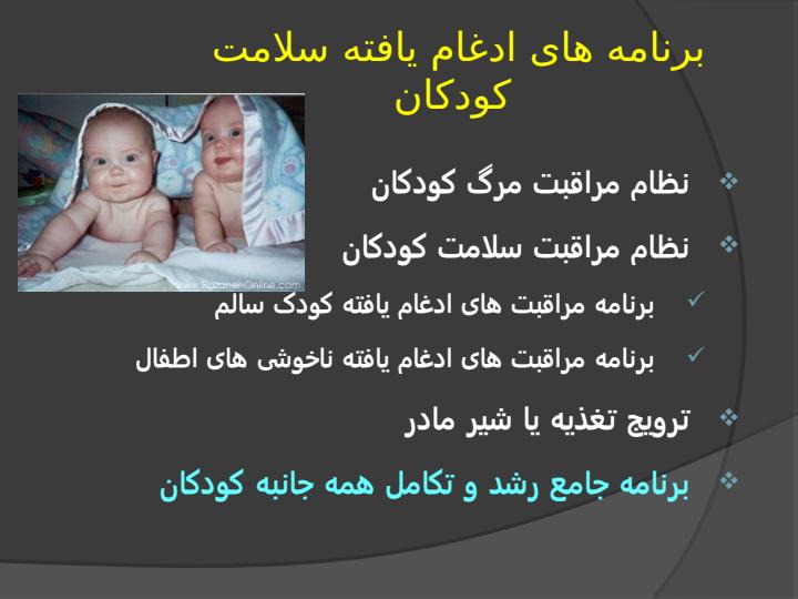 کارگاه-نحوه-اسکرین-تکامل-کودکان2