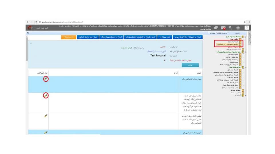 کارگاه-نحوه-ثبت-پروپوزال-طرحهای-تحقیقاتی-پایان-نامه6