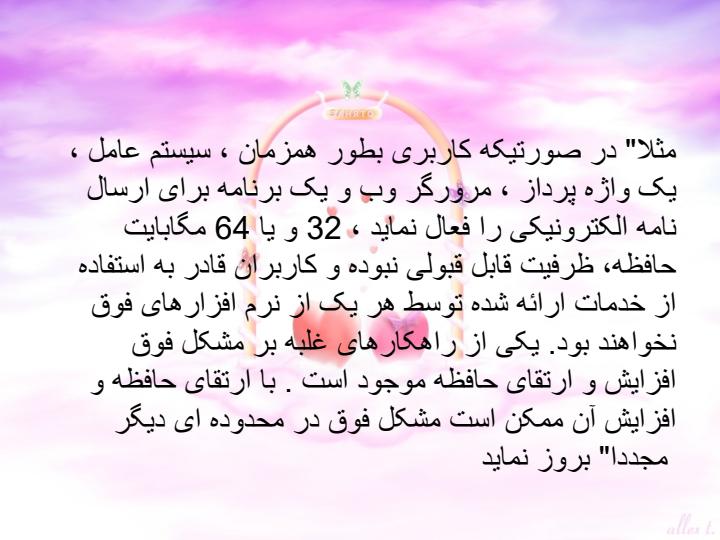 کامیوترحافظه1