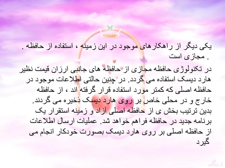 کامیوترحافظه2