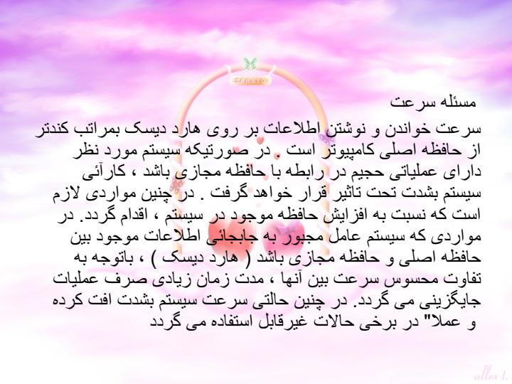 کامیوترحافظه3