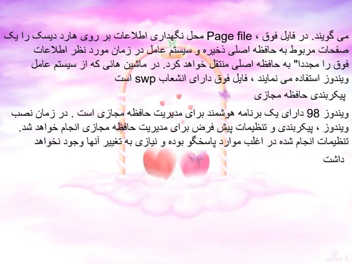 کامیوترحافظه4