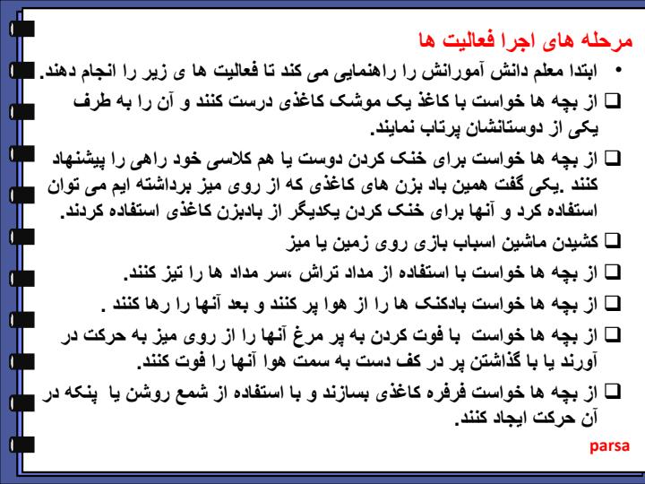 کتاب-کار-نمای-کلاسی-انرژی2