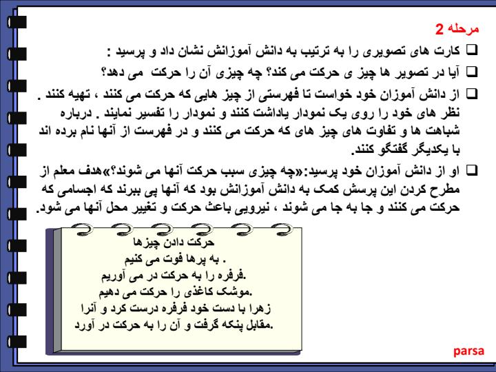 کتاب-کار-نمای-کلاسی-انرژی4
