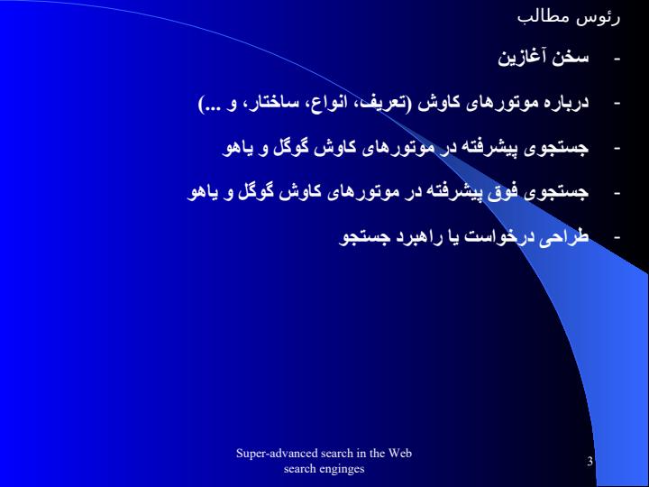 کتابخانه-دیجیتالی2