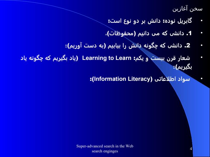کتابخانه-دیجیتالی3