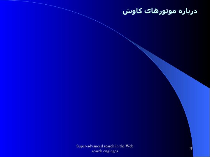 کتابخانه-دیجیتالی4