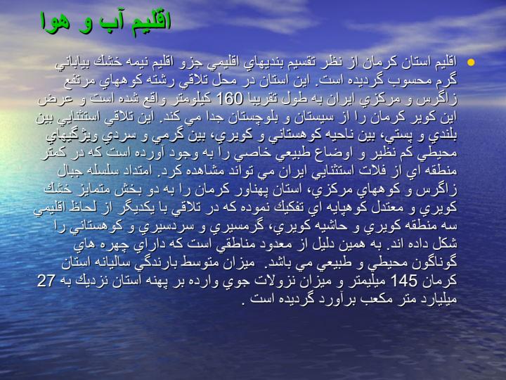 کرمان6