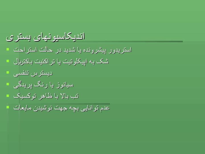کروپز-Croup6