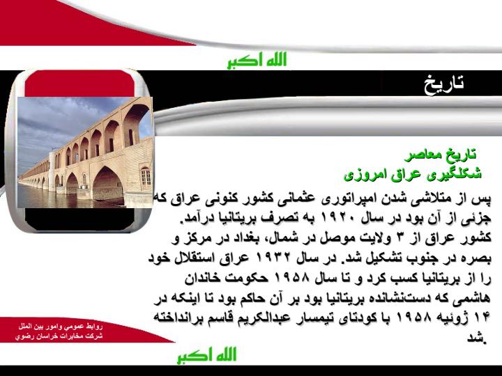 کشور-عراق4