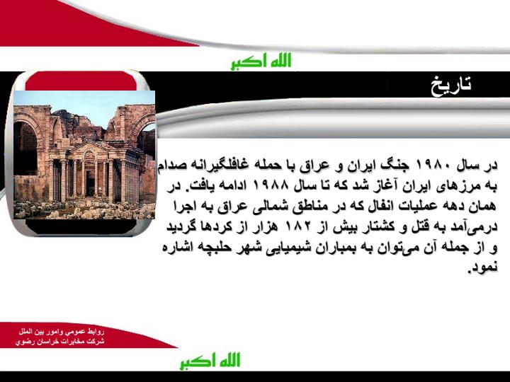کشور-عراق6