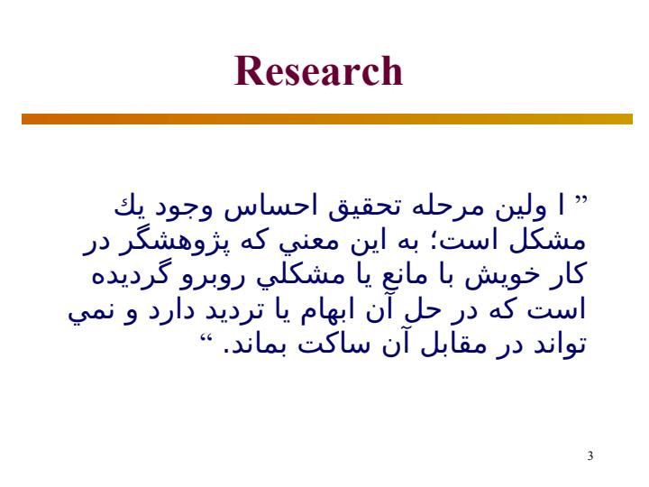 کلیات-روش-تحقیق2