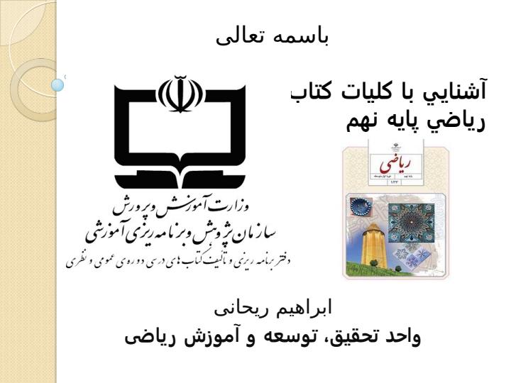 کلیات-کتاب-رياضي1
