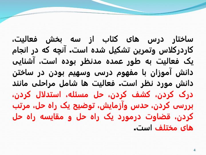 کلیات-کتاب-رياضي3