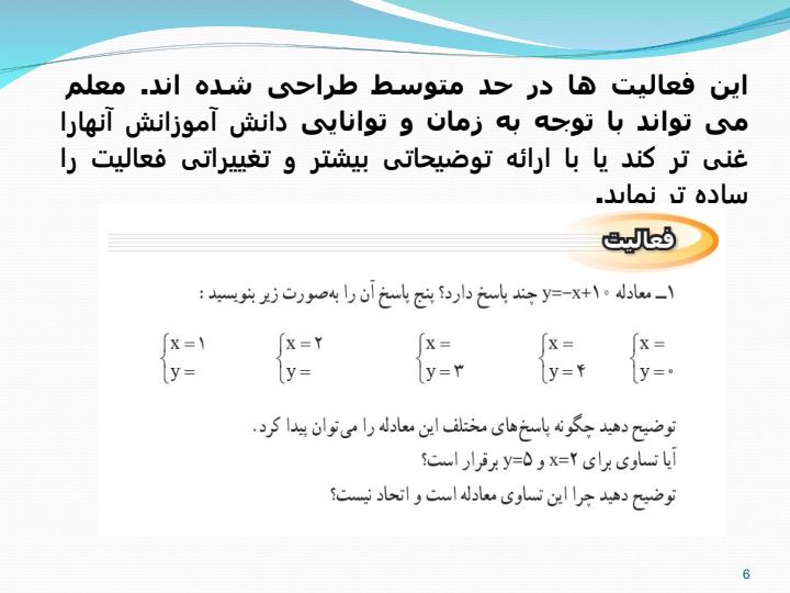 کلیات-کتاب-رياضي5