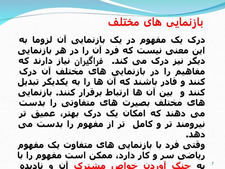 کلیات-کتاب-رياضي6
