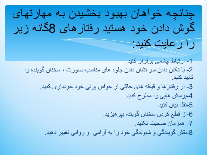 کلید-های-طلایی-مدیریت-منابع-انسانی2