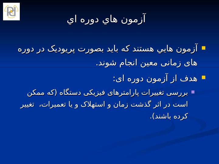 کنترل-کیفی-دستگاه-های-سی-تی-اسکن5