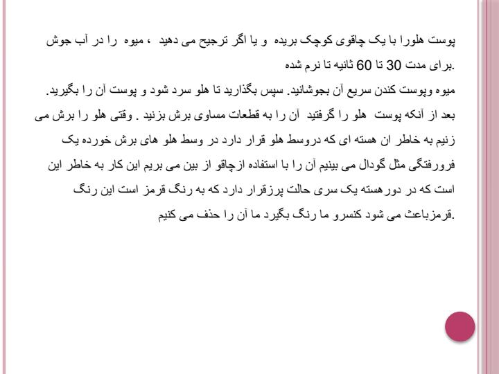 کنسرو-هلو3