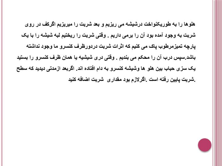 کنسرو-هلو5