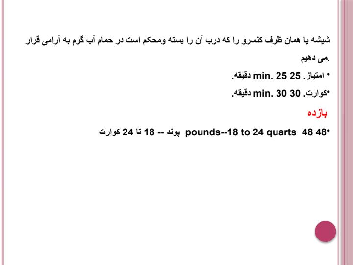 کنسرو-هلو6