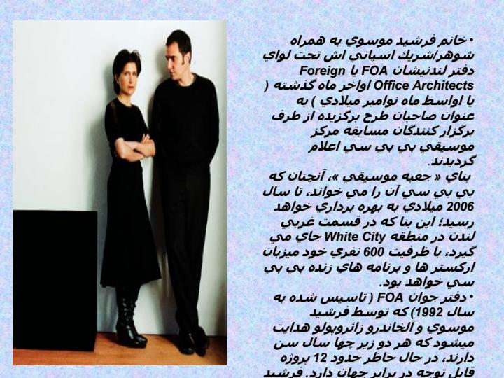 کنفرانس-معمار-معاصر-فرشیدموسوی5