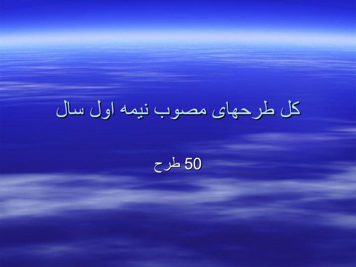 گزارشي-از-عملکرد-فعاليت-هاي-پژوهشي-دانشکده-دنداپزشکي5