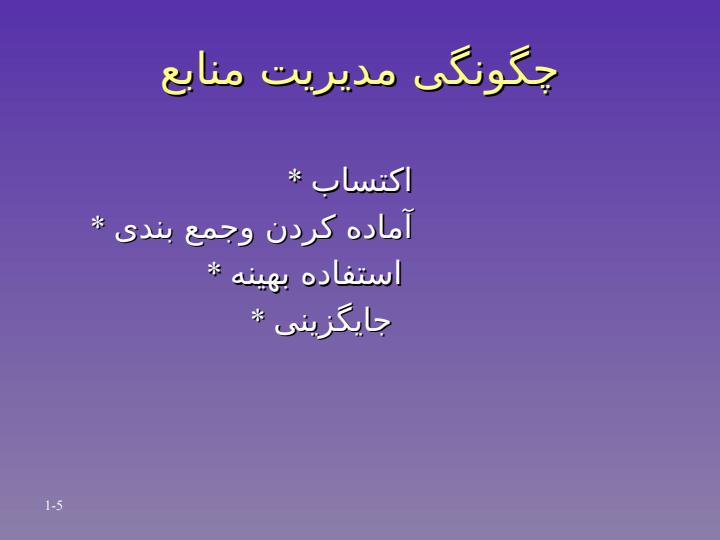 MIS-سيستمهای-اطلاعات-مديريت-رشته-مهندسی-و-علوم-کامپيوتر4