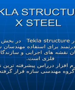 نرم-افزار-Tekla-structure