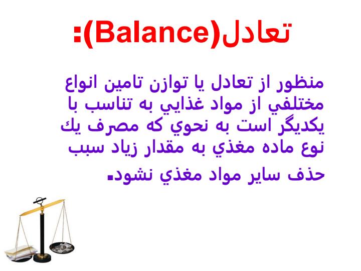 تعادل-غذایی4