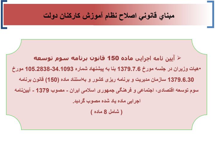 توانمندسازی-کارمندان6