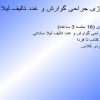 تکنولوژی-جراحی-گوارش-و-غدد-تالیف-لیلا-ساداتی