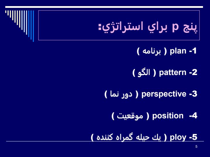 جنگل-استراتژي4