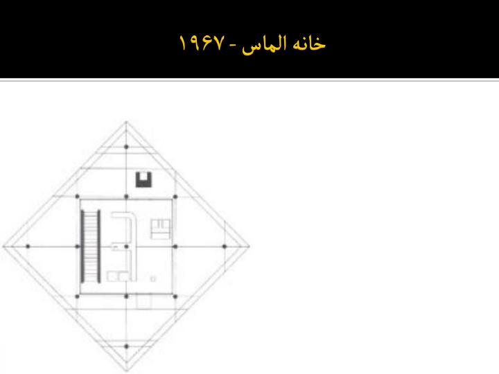 سبک-پست-مدرن-و-معماران-آن6