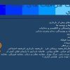 تعاريف-مراقبت-هاي-پيش-از-بارداري