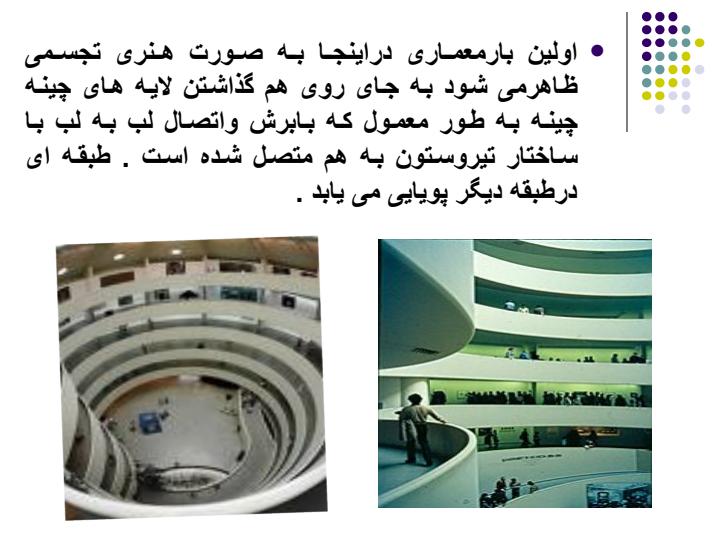 معماری-مدرن-متاخر4