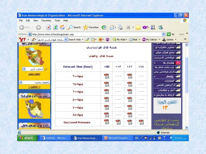 مقیاس-های-مطالعه-در-اقلیم-شناسی-کاربردی4