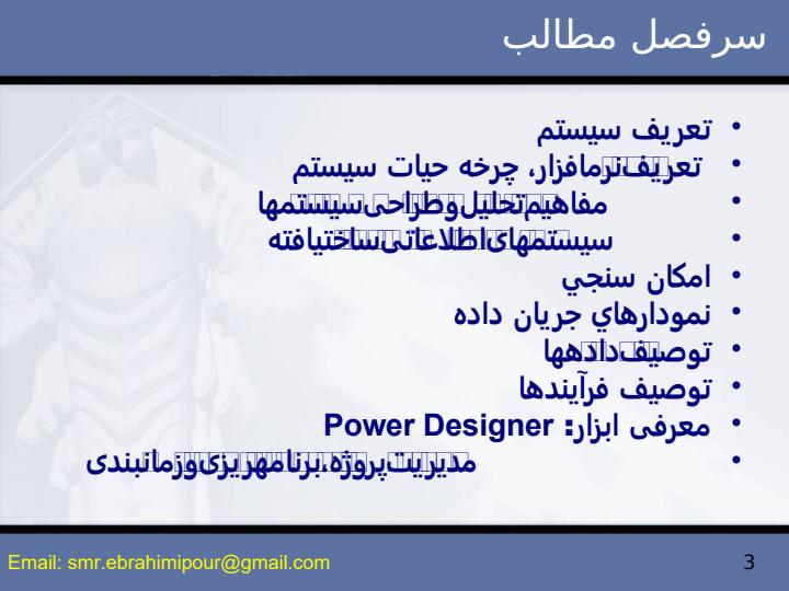 مهندسی-نرم-افزار-1-اول2